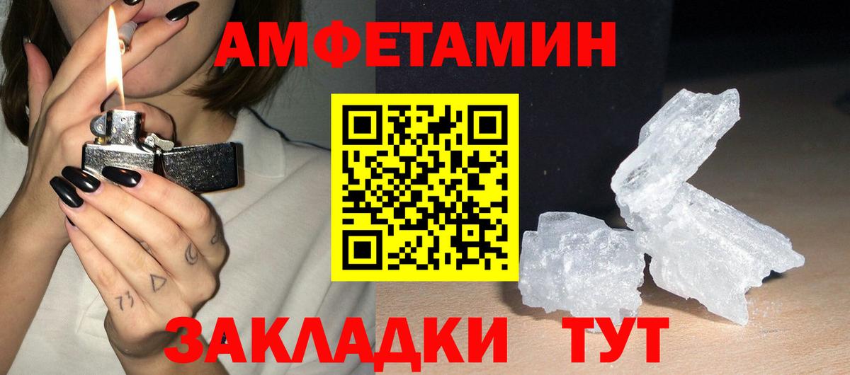 Amphetamine VHQ Урюпинск