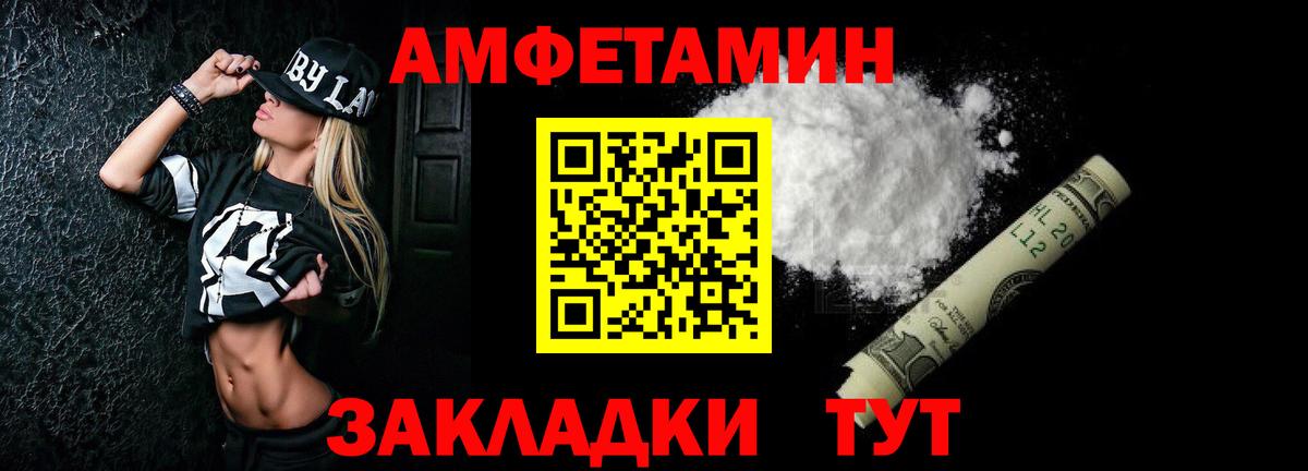 АМФЕТАМИН  Вход с VPN  Урюпинск  Amphetamine 97% 