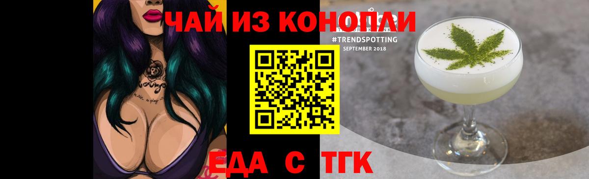 Урюпинск  Еда ТГК конопля  Вход с VPN 