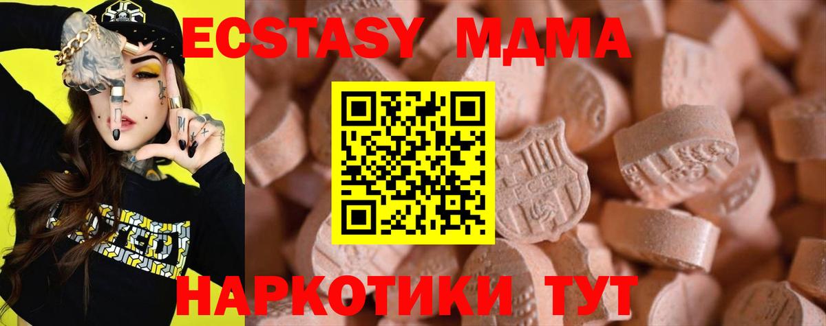 ЭКСТАЗИ  Экстази 280 MDMA  hydra сайт  Вход с VPN  ЭКСТАЗИ диски  Урюпинск 