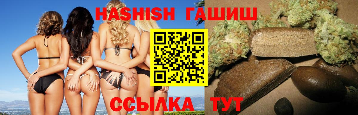 Гашиш индика сатива  Вход с VPN  Гашиш  Урюпинск  ГАШ hashish 