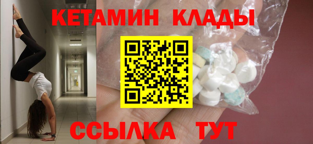 КЕТАМИН ketamine Урюпинск