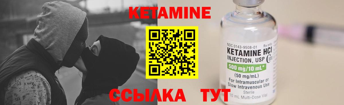 Кетамин VHQ  Вход с VPN  нарко площадка Telegram  Урюпинск 