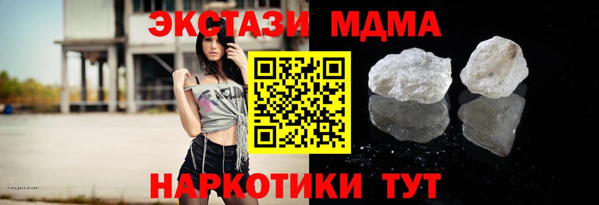 MDMA VHQ  МДМА  Урюпинск  Вход с VPN  МДМА VHQ 