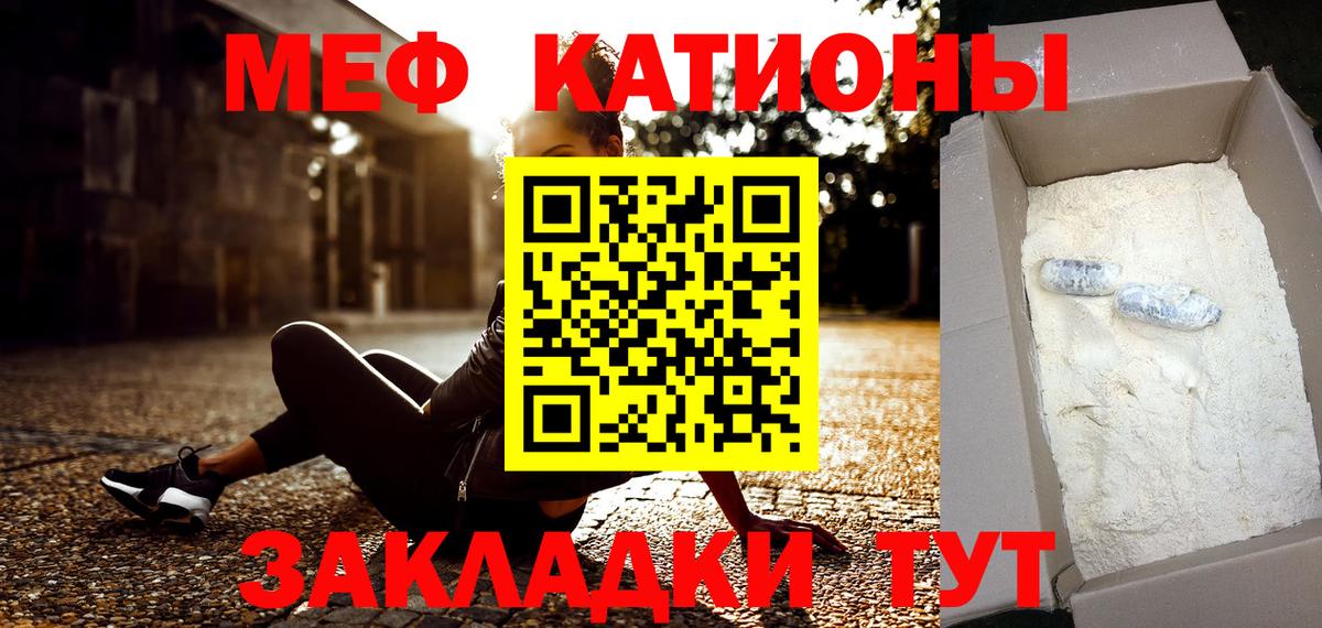 Мефедрон мука Урюпинск