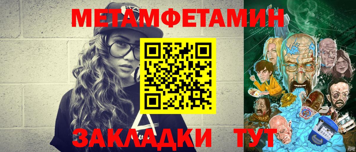 Метамфетамин Декстрометамфетамин 99.9%  Вход с VPN  Метамфетамин Декстрометамфетамин 99.9%  Урюпинск 