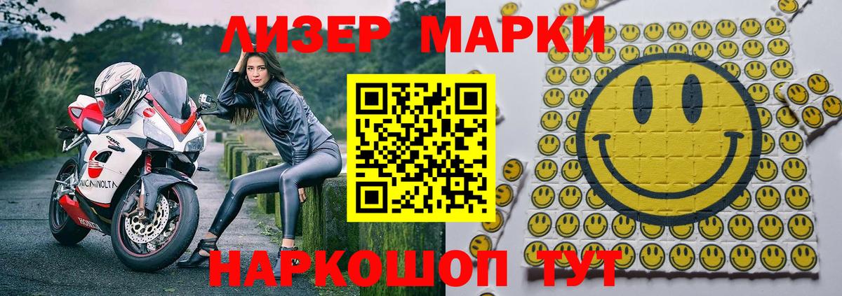 Урюпинск  дарнет шоп  Вход с VPN  Наркотические марки 1,5мг  Наркотические марки 1,5мг 