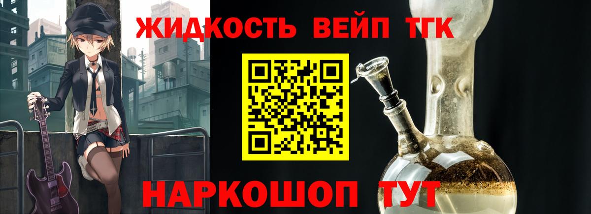 Дистиллят ТГК вейп с тгк Урюпинск
